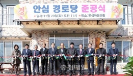충주 안심마을 경로당 증축 완료