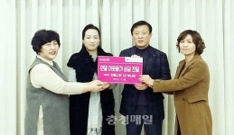 청주 신영지웰시티 1차 부녀회, 성금 쾌척