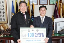 영동 여자만회타운 권일수 대표 장학금 기탁