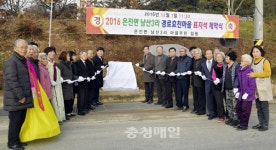 논산 은진면 남산 3리孝실천 으뜸 인정받다