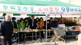 부여 규암농협 은산지점 고향주부모임, 바자회 행사