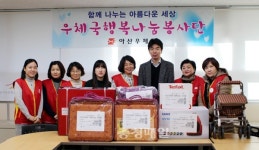 아산우체국, 사랑나눔 봉사