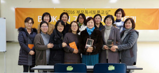 남부평생학습관 부모독서토론교실 성료