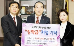 이종숙 천광애드컴 대표, 보은 인재양성 지원