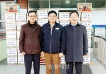 무궁화 엘앤비, 천안 성정동 경로당 지원