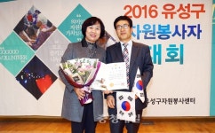 강숙자 대전 유성구의원 우수자원봉사자상