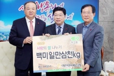 대전원예농협228호 | 대전원예농협, 사랑의 쌀 나눔 실천