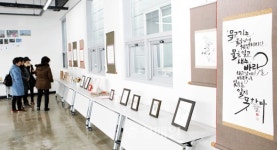 아날로그 감성에 취하다…충청대, 16일까지 캘리그라피 작품展