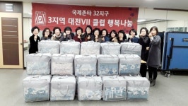 국제존타 32지구 대전7클럽, 대덕구 어려운 가정에 이불 전달