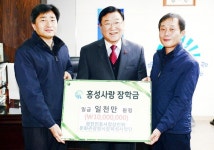 광천시장상인회·문화관광형시장육성사업단, 홍성사랑장학금 쾌척