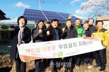 청주 부강이엔에스, 태양광 발전설비 무료 설치