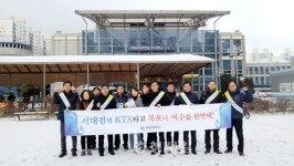 대전시, 서대전역 활성화 총력…여수 등 방문 KTX 이용 홍보