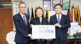 영동 서진환경, 군민장학회 후원