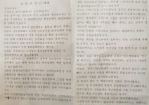 공주시, 산성3·4통 경로당 설치 중단하라