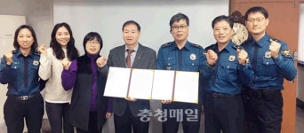 청주 상당署 성안지구대·탑대성동 행정복지센터 MOU