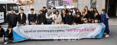 서원대, 재능교육봉사활동