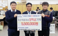 현대자동차 도안가수원지점, 관저2동에 성금 기탁
