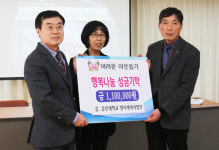 중부대 멀티케어사업단 금산 진산면에 성금 기탁