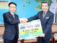 농협은행 보령시지부, 떡살 100상자 전달