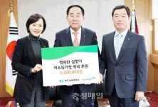 청주상의, 저소득층 가정 후원