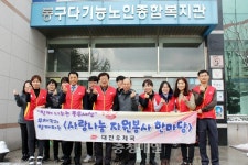 대전우체국, 사랑나눔 봉사활동 전개