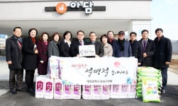 유성구의회, 사랑나눔 실천