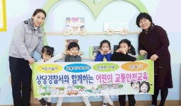 청주 상당署, 어린이 교통안전교육