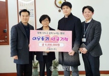 스테코, 천안시에 이웃돕기 성금 기탁