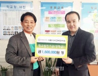 서울시수안보연수원, 충주 수안보초에 발전기금 기탁