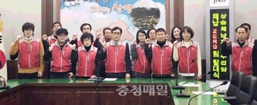 청주시 상당구 징수전담팀 발대식