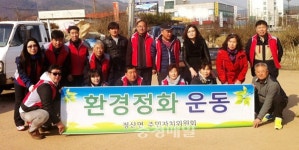 청양 정산면 주민자치위, 도로변 환경정화