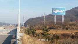 북충주IC, 서충주IC로 명칭 변경해야