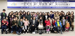 세종시청소년상담센터, 자녀 위한 진로부모교육