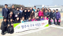 청주 봉명2송정동 통장협, 주요사업장 견학