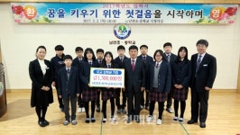 태안 남면중 총동창회, 입학생에 장학금 전달