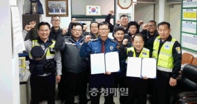 청주 흥덕署 남이파출소·남이자율방범대 협약