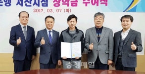 폴리텍대학 홍성캠퍼스, 기업은행 장학금 수여식