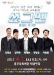 홍성을 행복한 웃음의 도시로 만든다