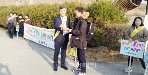 충주 중원중, 행복 맞이 캠페인