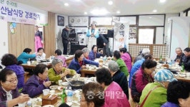 청주 수곡1동 산남식당 경로잔치
