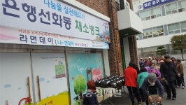 중구 은행선화동 동복지허브화 기틀 마련