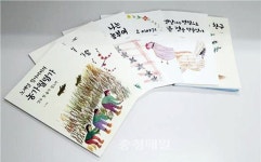 부여 송정마을의 기억과 삶, 그림책으로 만나다