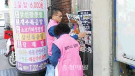 청주 성안동 아이도시민단, 환경정화