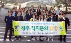 청주교육청, 직지문화 탐방 행사