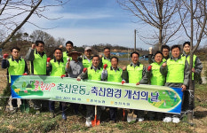 충북농협, 클린UP 축산환경개선의 날 캠페인