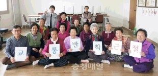 청주 청원署, 노인 교통안전교육