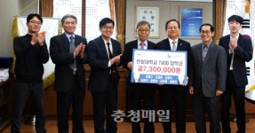 한밭대 교수들 장학금 기탁