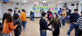 청주교도소, 가족사랑 캠프 개최