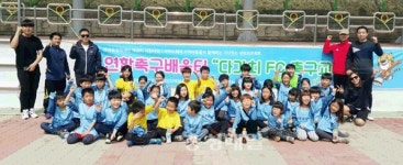 충주 다가치 FC 밝은 미래 향해 슛~