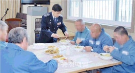홍성교도소, 장애·고령수형자 격려잔치